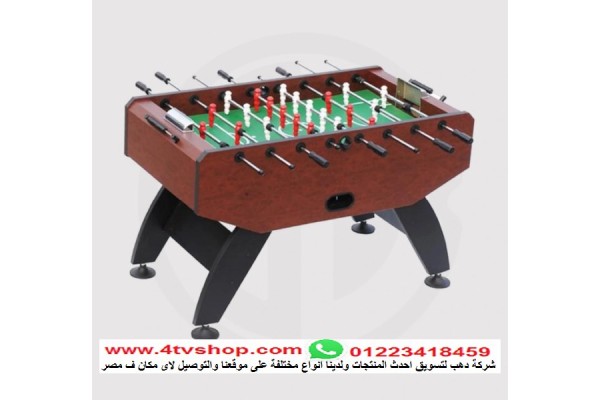 بيبى فوت مستورد مقاس 140 سم Baby foot